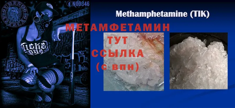 Первитин Methamphetamine  Дубовка 